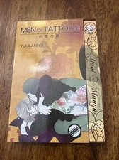 Men of Tattoos by Yuiji Aniya (2011) June Yaoi Manga OOP