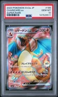 PSA 10 Charizard EX 185/165 Sv2a 151 SR Holo Super Rare Japanese POKEMON