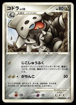 Lairon  DP2: Secret of the Lakes