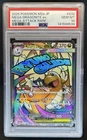 2025 Pokemon Mega Dream Dragonite ex Attack Rare #232/193 PSA 10 GEM MINT