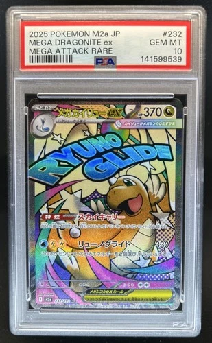 2025 Pokemon Mega Dream Dragonite ex Attack Rare #232/193 PSA 10 GEM MINT