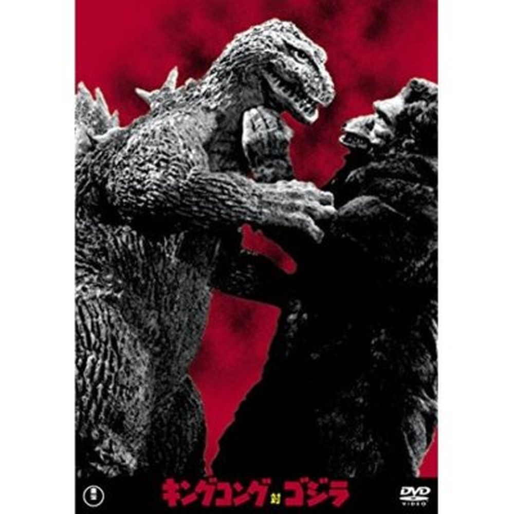 [Region 2] King Kong Vs. Godzilla Toho DVD Selection Japan New