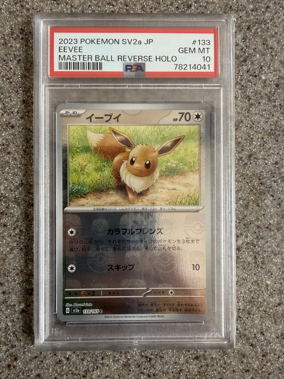 Picture 1 of 2
