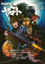 Space Battleship Yamato Official Fan Club Anime Book 40P Book Collectible