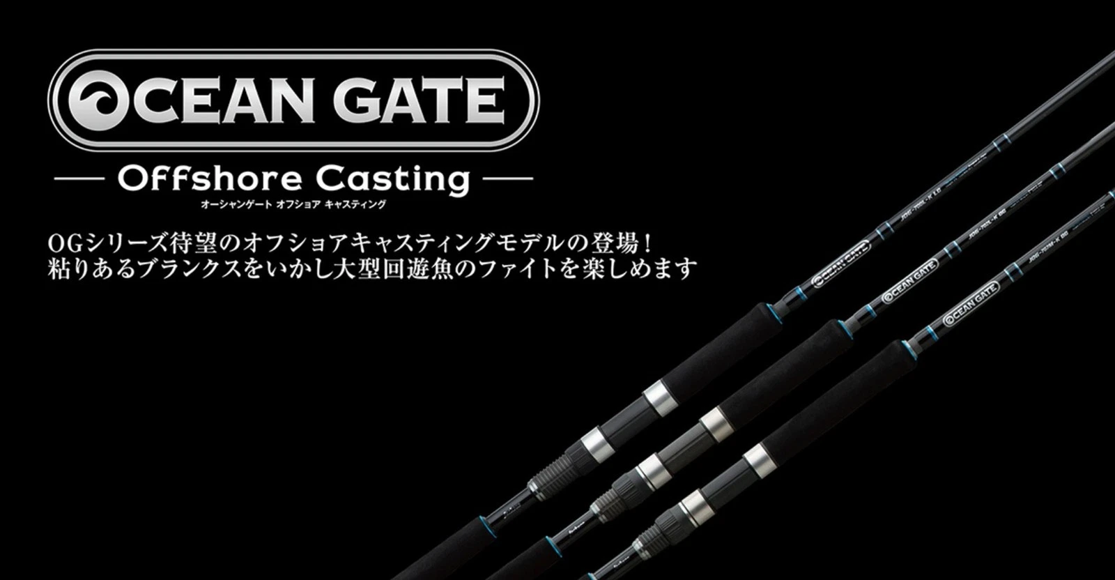 Jackson Rod Spinning Ocean Gate JOG-705ML-K Offshore Casting (3135)