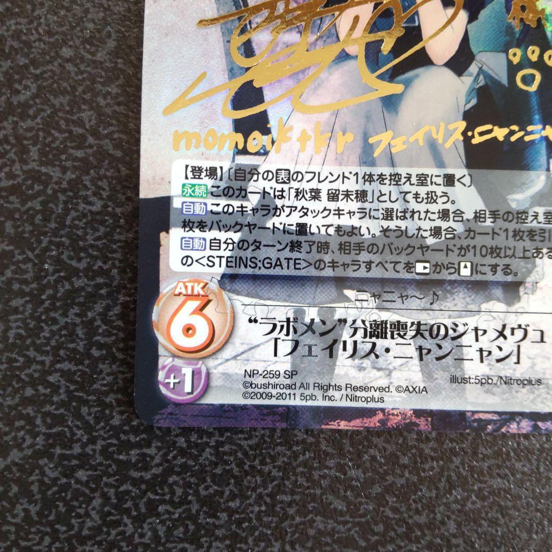 Chaos TCG SP Sign Card Faris Steins;Gate Trading Card | eBay Chaos TCG SP Sign Card Faris Steins;Gate Trading Card | eBay