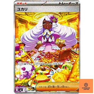 cardbank-japan | eBay Stores