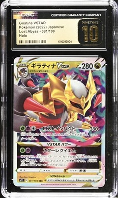 🔥 Giratina VSTAR Pokémon (2022) Japanese Lost Abyss - 081/100