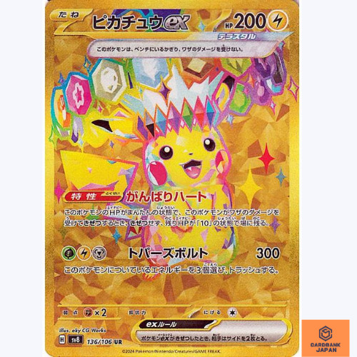 Pikachu ex UR 136/106 sv8 Super Electric Breaker Pokemon Card Game Japanese NM