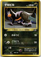 Houndour No. 228 Neo Discovery Japanese Pokemon Card LP