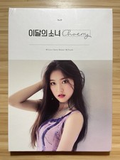 Loona Choerry Solo Predebut Album First Press...