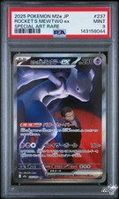 ロックマンのミュウツーEX カード 237/193 ( h003) ミュウツーex SVEM 001/020- | ポケモンカード専門店 Cobalt Cave