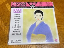 Lot of 9 Japanese Karaoke Laserdiscs 12  Laser CD Video Disc