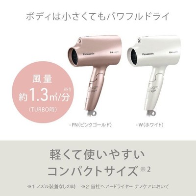 Panasonic EH-NA2J-PN [hair dryer nano care nanoe compact, lightweight type pink