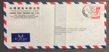 Enveloppe avec timbre de Chine vers la France (2)