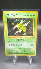 Scyther Pokemon Jungle Holo (Japanese)