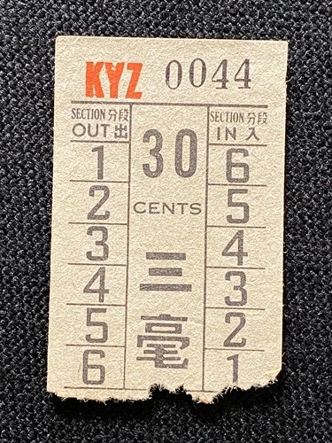 China UK HK Hong Kong 1960s-1970s Kowloon Bus, KMB 30 Cents ticket, Original.