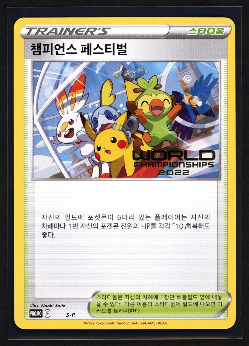 Pikachu Pokémon TCG Trading Card Games in Korean Individual for