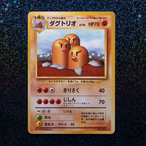Pokemon card TCG Dugtrio No.051 Rare Old Back Base Set 1996 Japanese NM