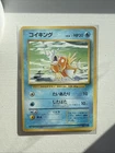 1996 POKEMON BASE SET JAPANESE NO RARITY SYMBOL #129 MAGIKARP (NEAR MINT)
