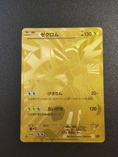 Zekrom #95 Prices | Pokemon Japanese EX Battle Boost | Pokemon Cards
