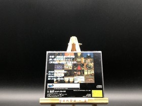 Shinsetsu Yumemi Yakata (Sega Saturn,1994) from japan