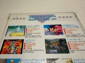 Factory Sealed SEGA Saturn Trial Version Revolutionary Girl Utena Flash