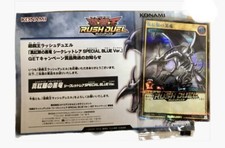 Yugioh Rush Duel PROMO Red-Eyes Black Dragon SECRET RARE Special Blue Ver.