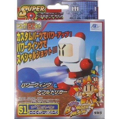TakaraTomy Super B-Daman Shiro-Bon Power Wing & Double Trigger Custom Parts Set