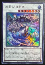 US Seller Yu-gi-oh Japanese V-Jump Promo VJMP-JP281 The Three Brave Swordsouls