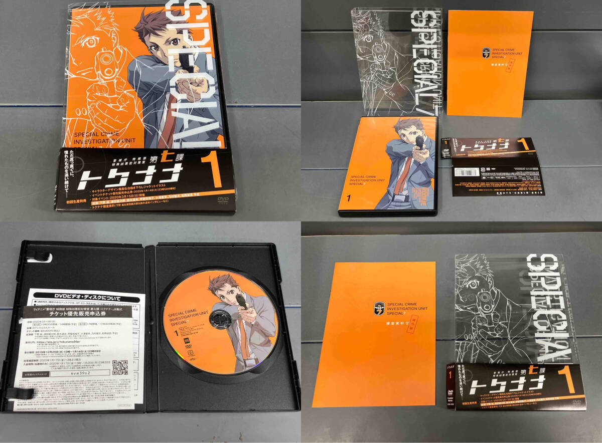 Special Crime Investigation Unit - Special 7 Complete DVD Set