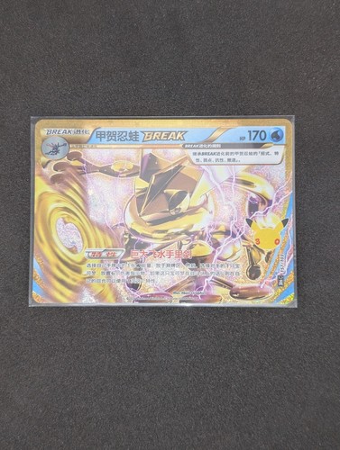Pokemon Greninja BREAK 157 30th Celebration Simplified Chinese NM