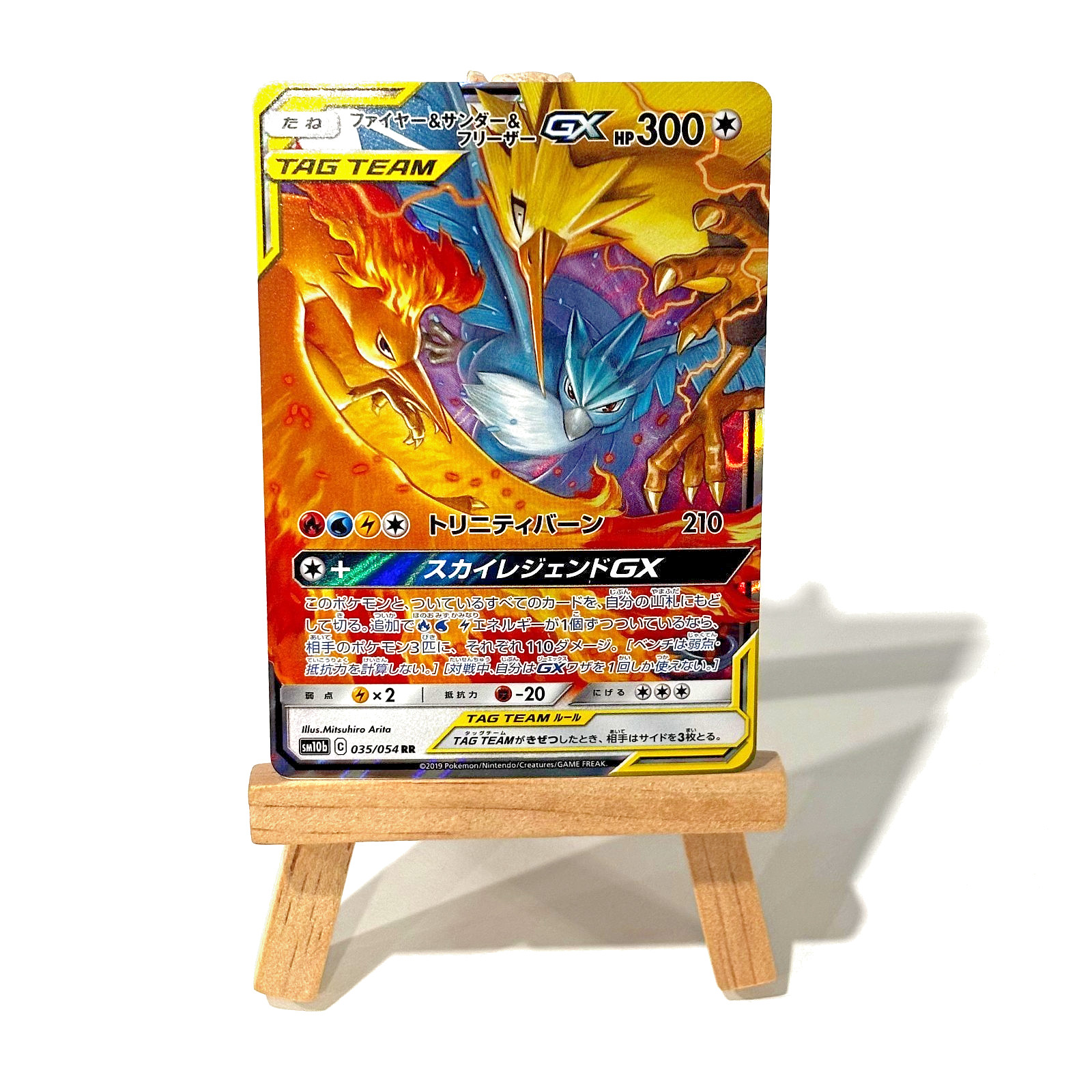 Moltres & Zapdos & Articuno GX 035/054 SM10b: JAPANESE Sky Legend | NEAR MINT
