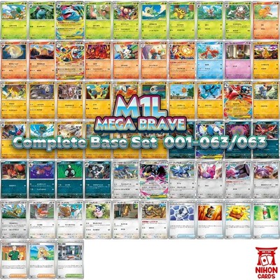 Pokemon Japanische Karten M1L Mega Brave Komplett Base Set 001-063/063