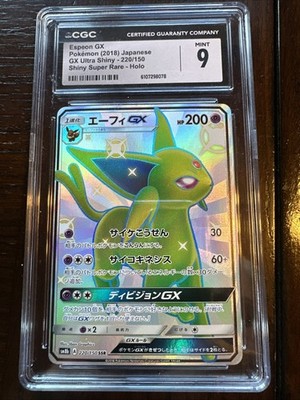つもゆりエーフィGX SSR SM8b GX 220/150 psa10 Espeon GX SSR 220/150 SM8b Ultra Shiny GX MINT HOLO Pokemon Card