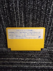 Tecmo Cats Party Ninden Teyandee  Famicom NES FC