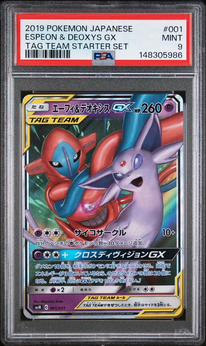 Smm: Tag Team GX Starter Sets Pokémon TCG Cards for sale | eBay