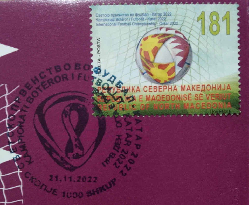 North Macedonia Qatar FIFA World Cup First Day Cover 2022-ZZIAA - Image 3 of 4