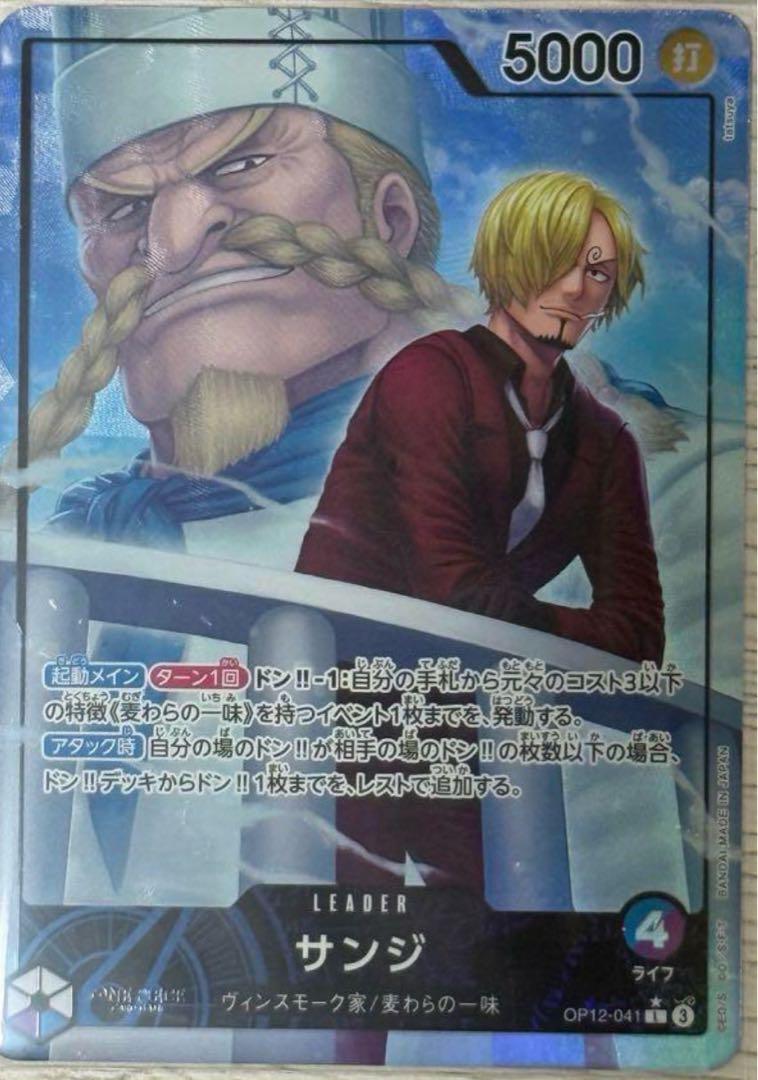 Legacy of the Master Leader parallel complete set Rayleigh, Zoro