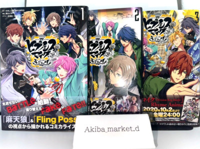 Hypnosis Mic Division Rap Battle Side F.P & M Vol.1-3 Set Japanische Manga Co...