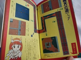 KIKI KAIKAI Dotou Tactical guide book Famicom Disk system Japan-e0928-