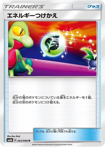 Energy Switch 053/066 Sm6b: Champion Road