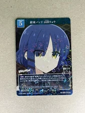 Build Divide Bocchi the Rock Yamada Ryo BB-BTR-027SR