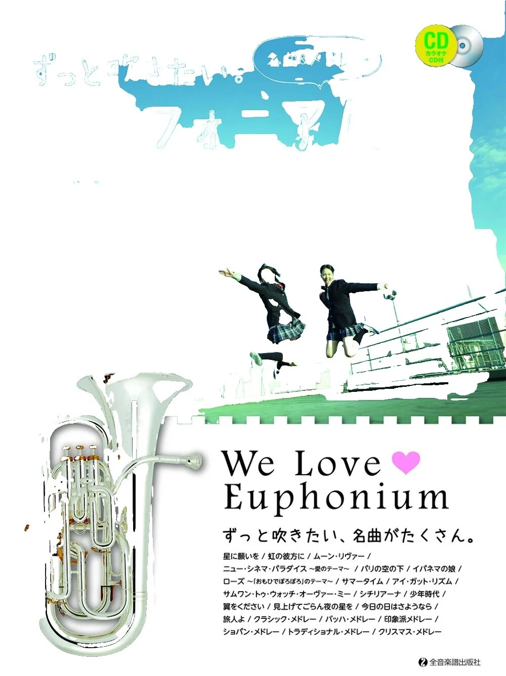 Soundtracks Euphonium Sheet Music Contemporary Sheet Music & Song Books