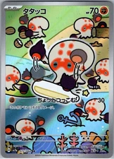 Clobbopus 072/064 Art Rare SV7a: Paradise Dragona NM