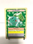 Top Sun Bulbasaur Pokemon Card 001 Back Green Vintage Japanese Promo Rare F/S