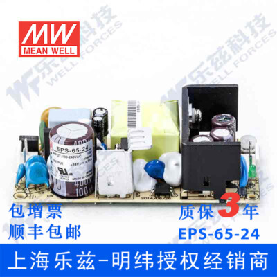 1 pcs MEAN WELL EPS-65-24 65W 24V 2.71A Bare board power supply