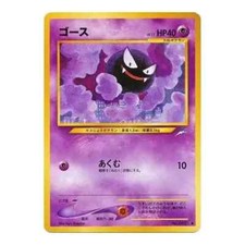 Gastly No. 092 Neo Destiny JAPANESE Vintage WOTC Pokemon Cards TCG Near Mint NM