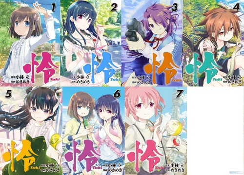 Japanese Manga Comic Book 怜 Toki Vol 1 7 Set New Ebay