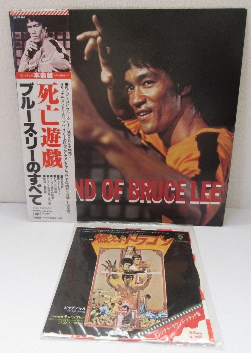 BRUCE LEE 死亡遊戯 GAME OF DEATH - Japanese Original Soundtrack LP